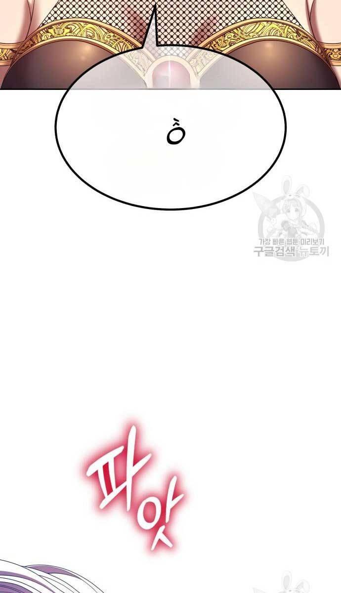 Gậy Gỗ Cấp 99+ chapter 74.5 87