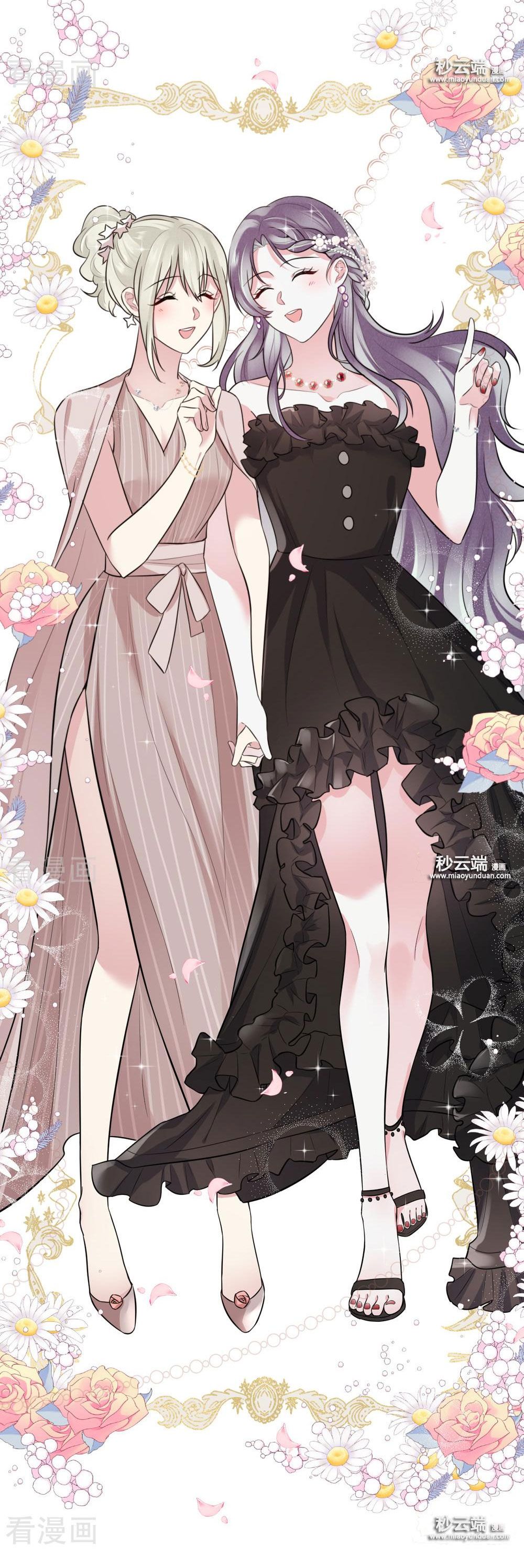 take me out chapter 63 5