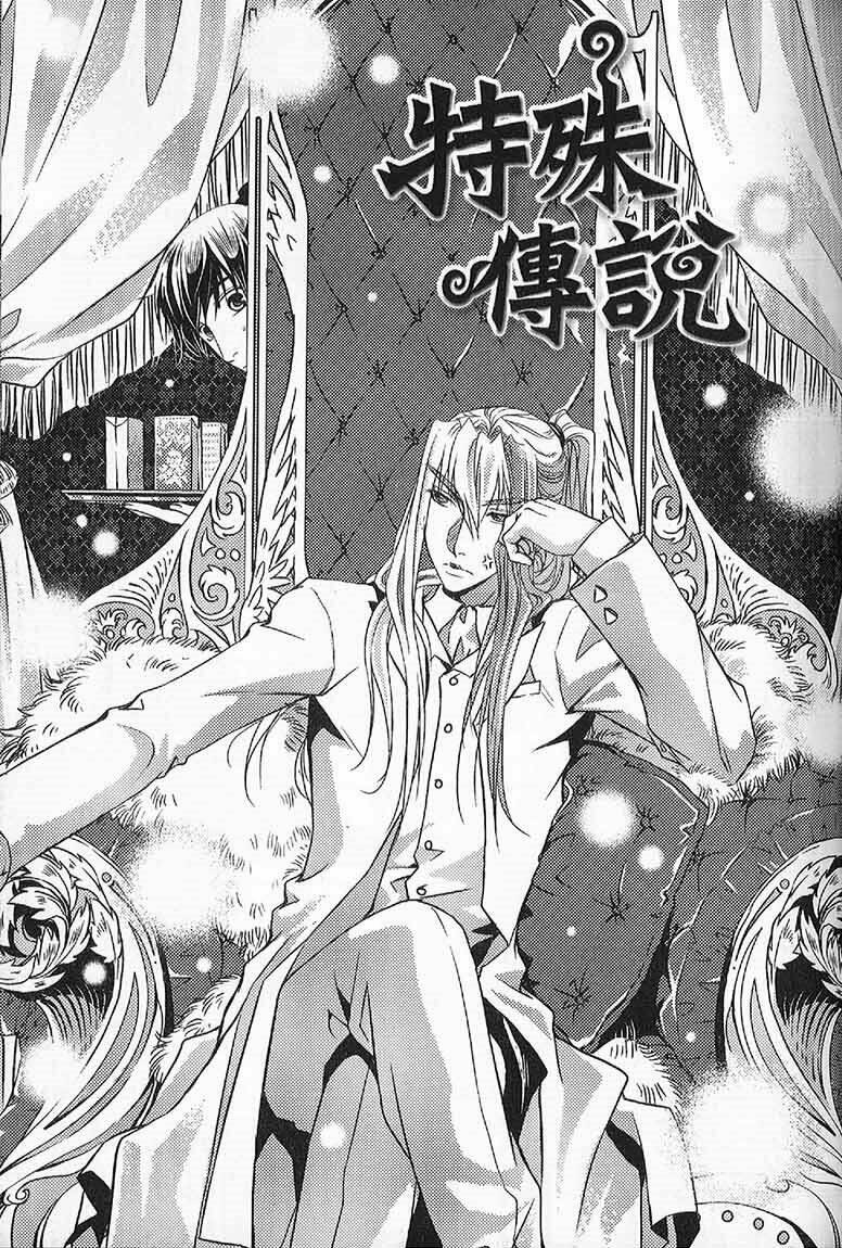 đặc thù truyền thuyết chapter 58 2