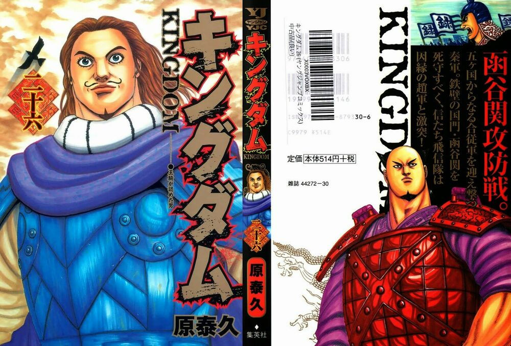 kingdom - vương giả thiên hạ chapter 273 2