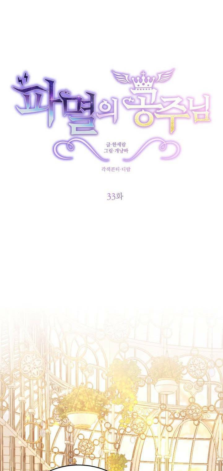 công chúa huỷ diệt chapter 33 18