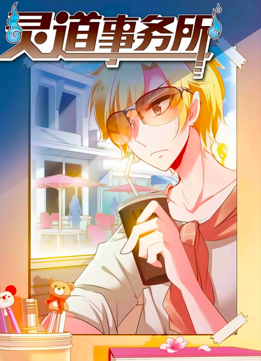 sở sự vụ linh đạo chapter 5 1