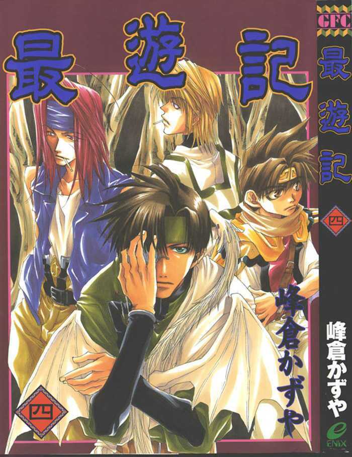 saiyuki chapter 18 2