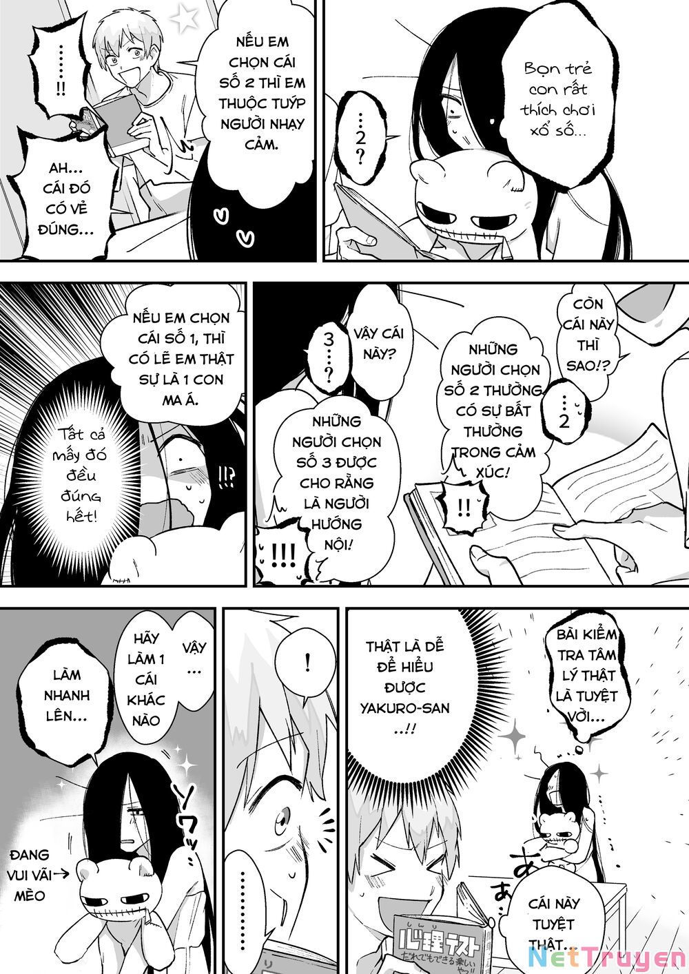 iwakutsuki bukken no yakuro-san chapter 16 3