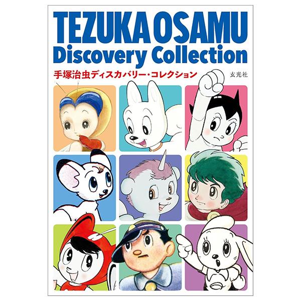 Sách ngoại văn: 手塚治虫ディスカバリー・コレクション - Tezuka Osamu Discovery Collection
