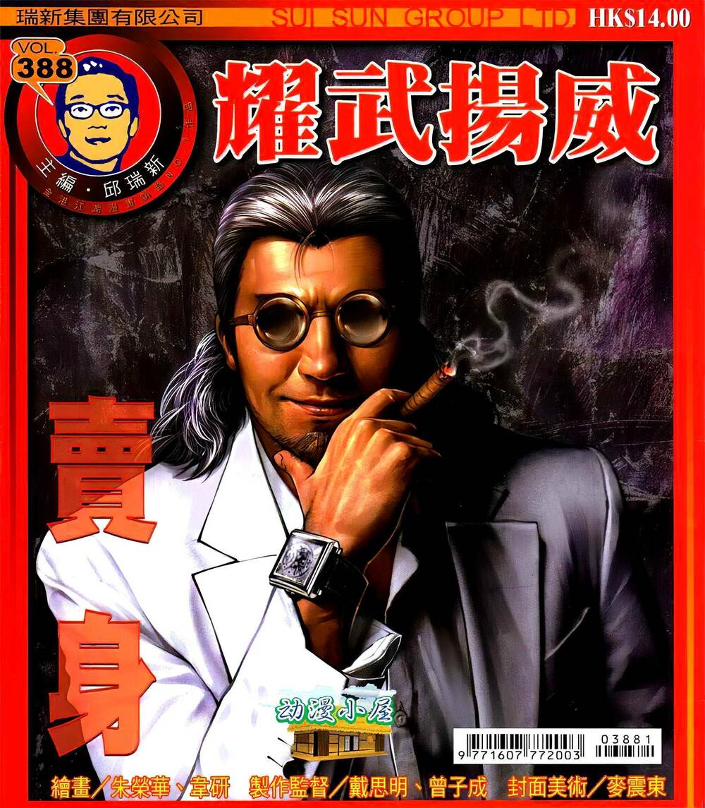 diệu võ dương oai chapter 388 1