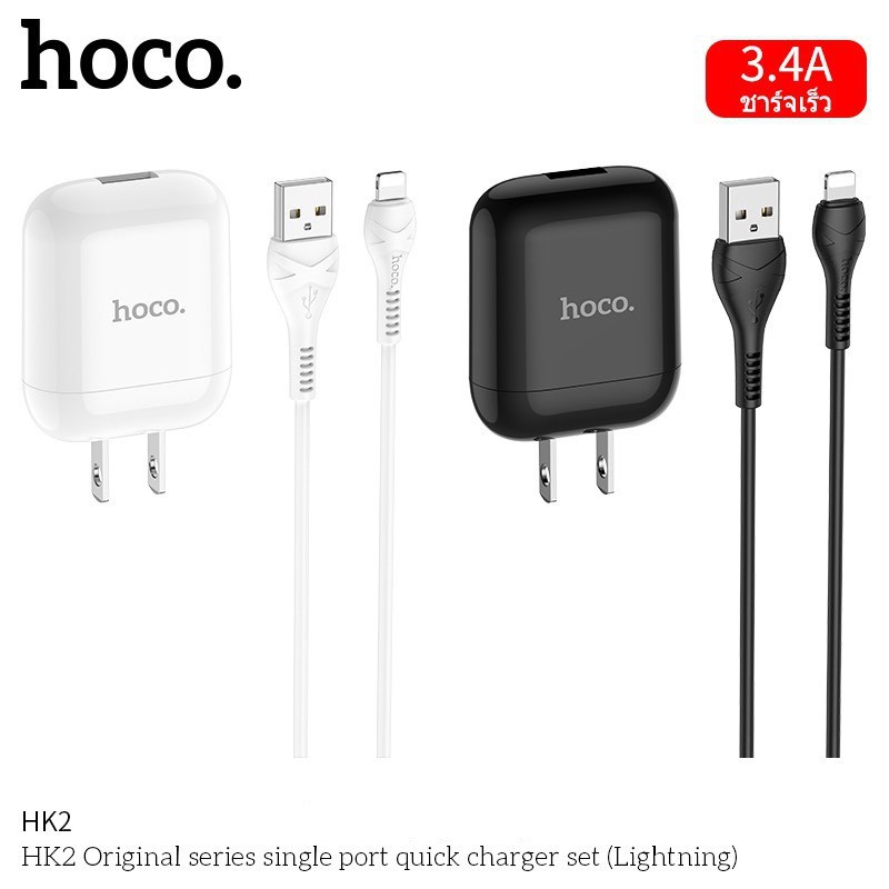 Bộ Sạc Nhanh Hoco HK2 Cho Các Dòng Điện Thoại 3.4A(Max)-Cốc Sạc,Cáp Sạc Hoco HK2 - JL - HÀNG CHÍNH HÃNG