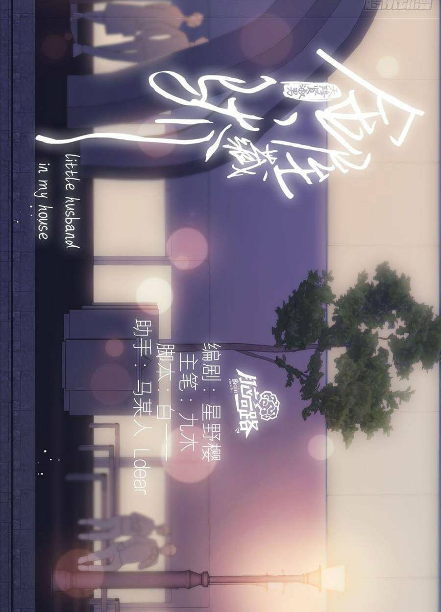 kim ốc tàng kiều chapter 47 2