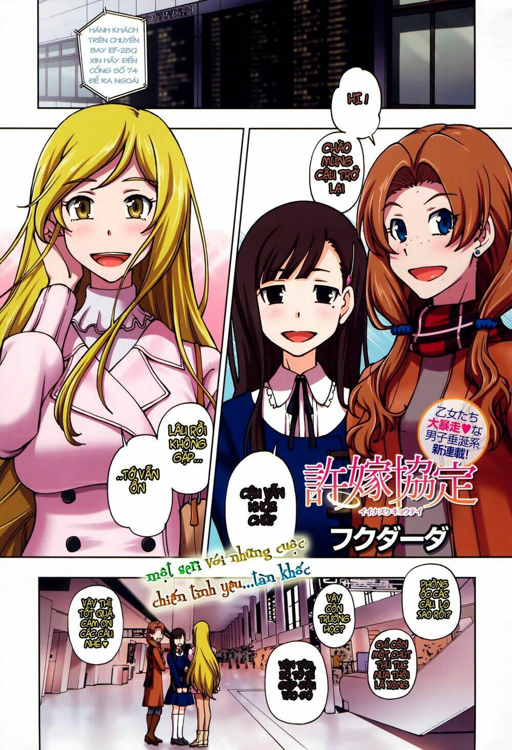 linazuke kyoutei chapter 1 2