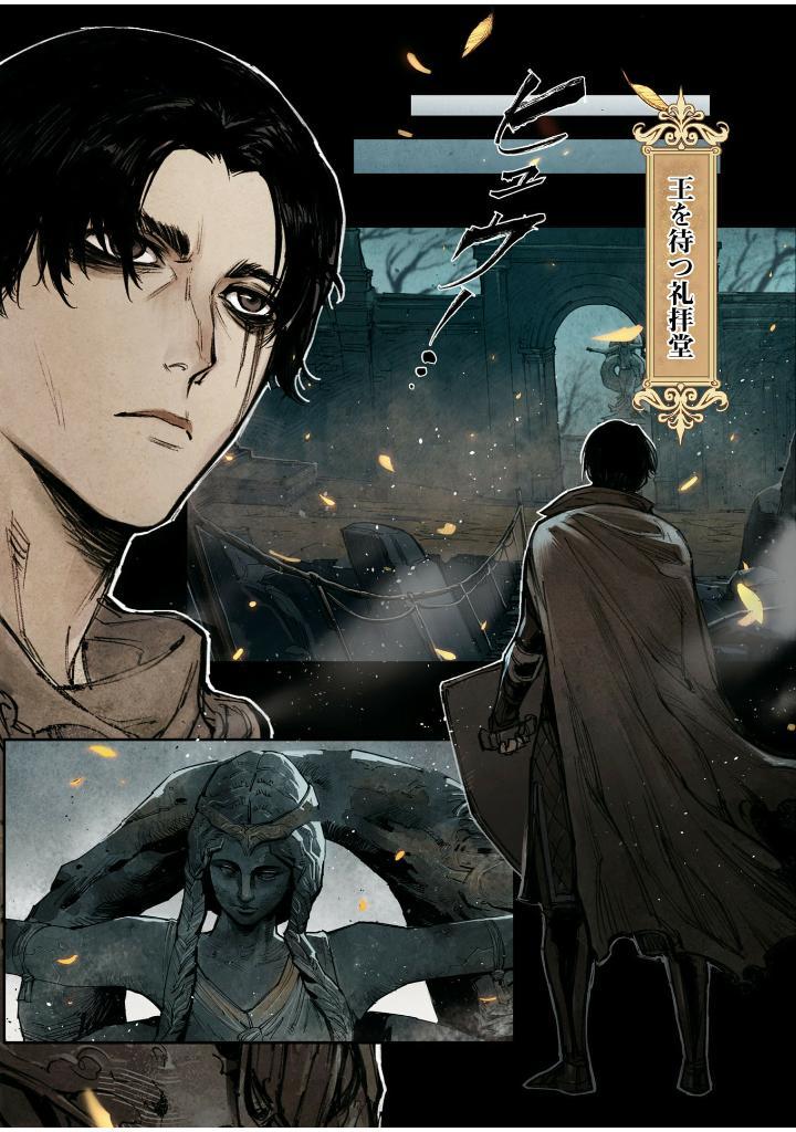 Sách ngoại văn: Elden Ring Become Lord I