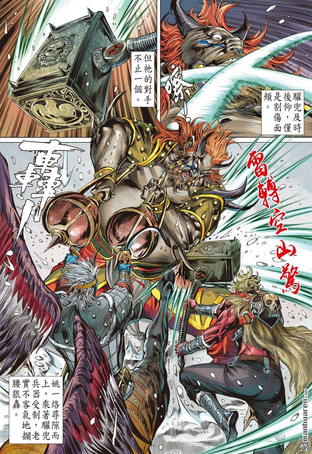 sơn hải kinh truyện chapter 273 16