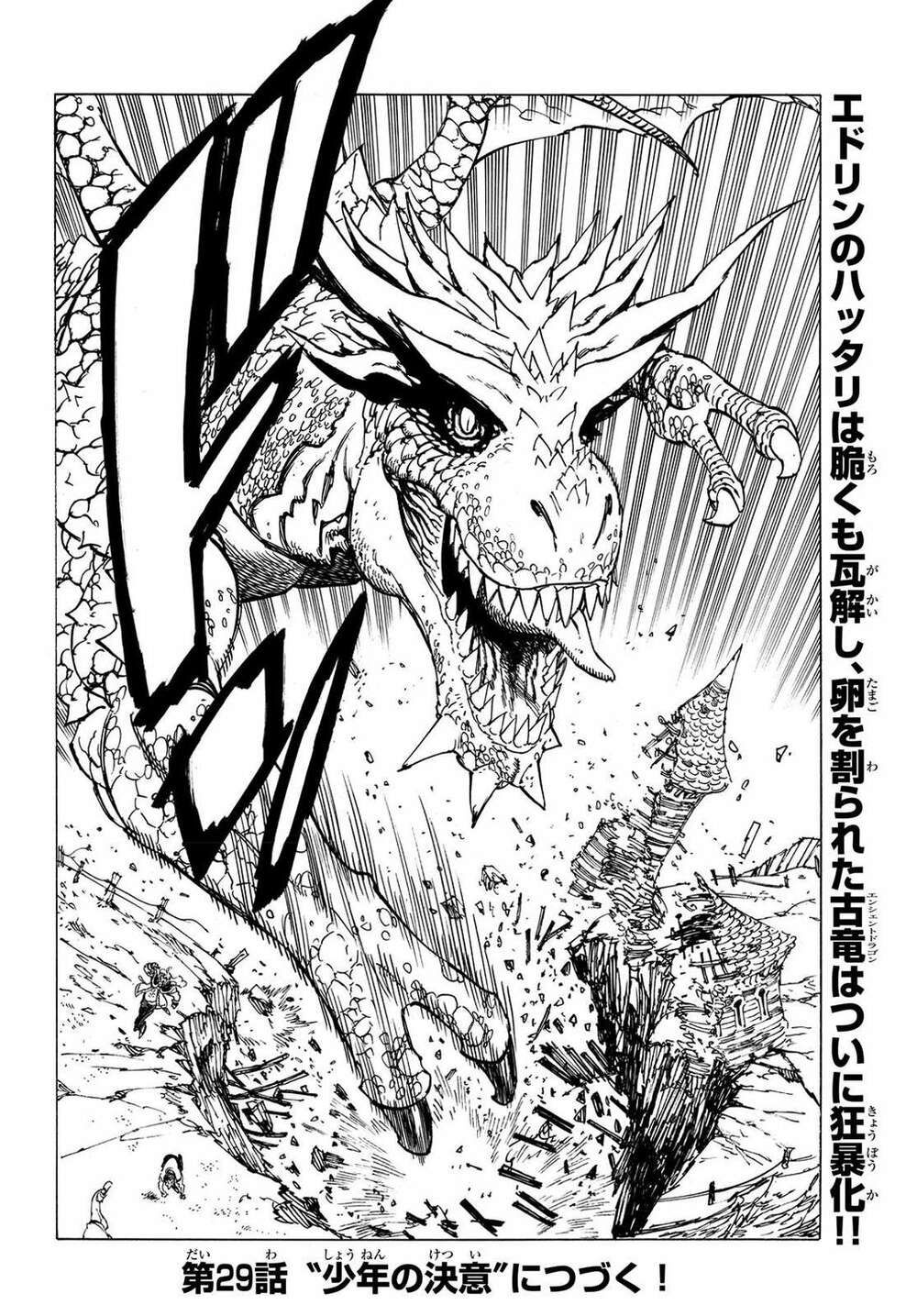 mokushiroku no yonkishi chapter 28 19