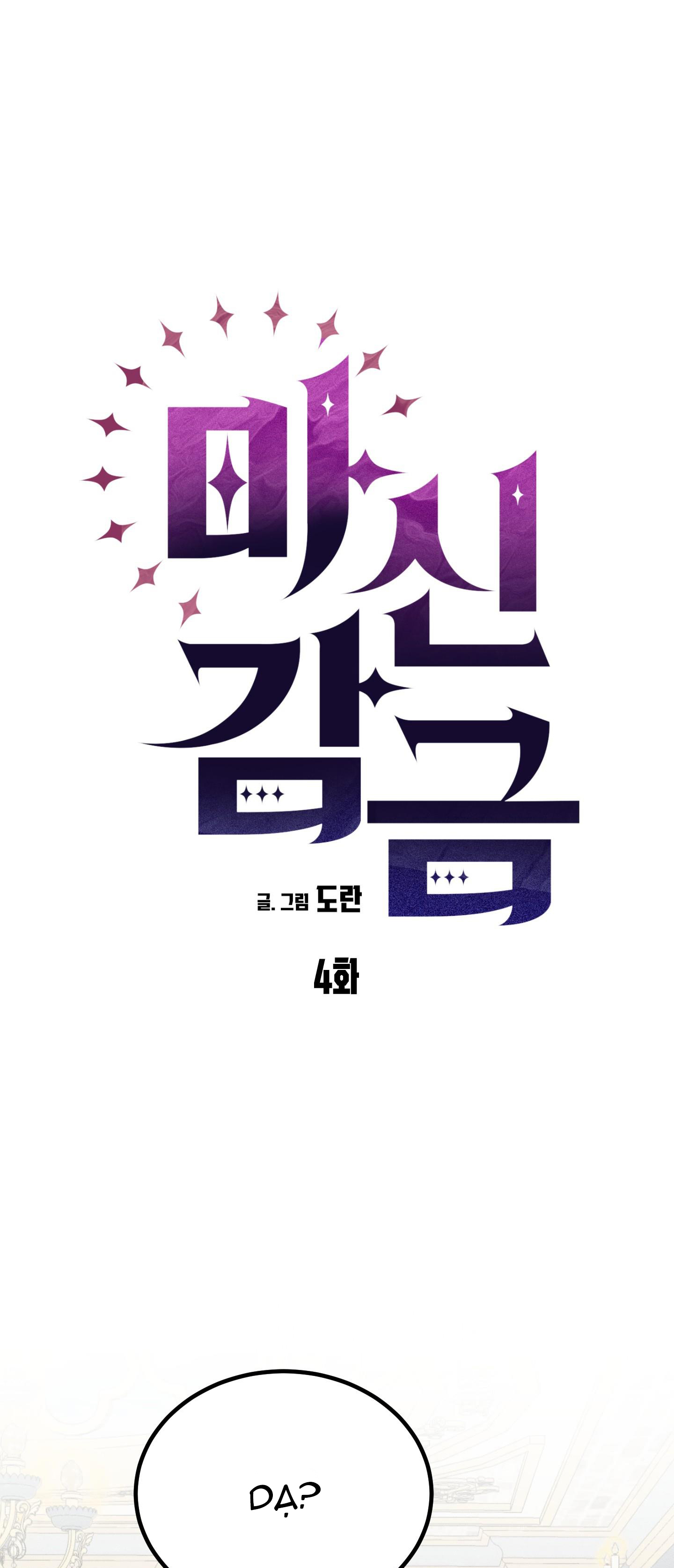 giam giữ ác ma chapter 4 17