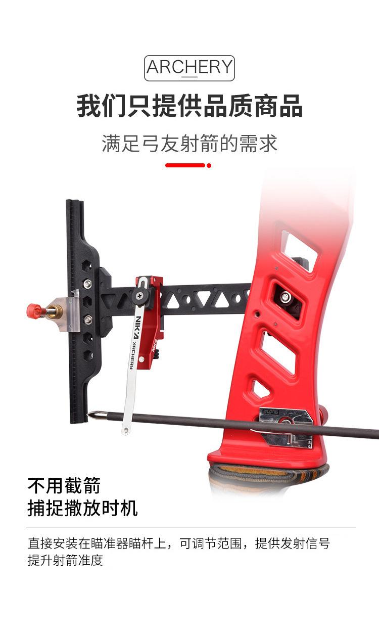 1PC Cung cấp cung cấp Bower Clicker Nika có thể điều chỉnh hợp kim nhôm cho các phụ kiện săn bắn mũi tên cung/bắn/cạnh tranh Color: Red