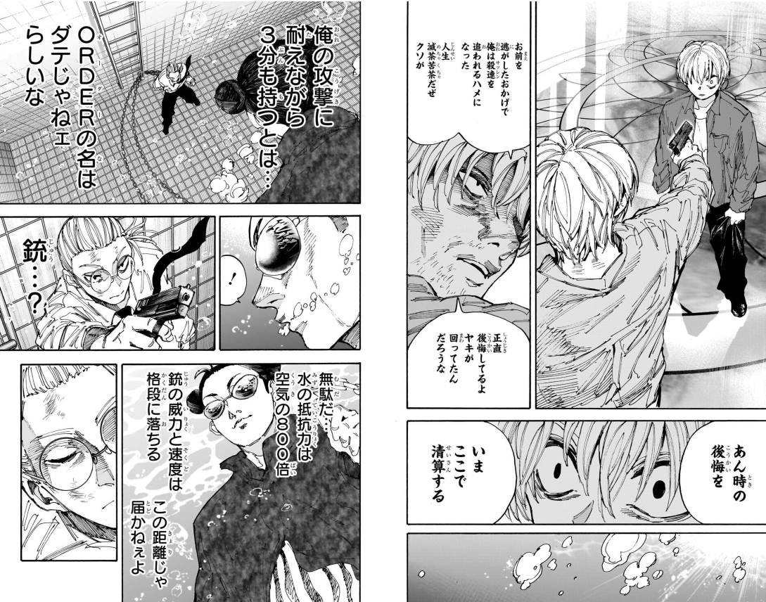 Sách ngoại văn: Sakamoto Days 23