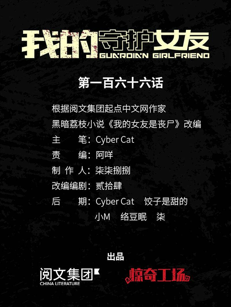 bạn gái virus của tôi chapter 166 1