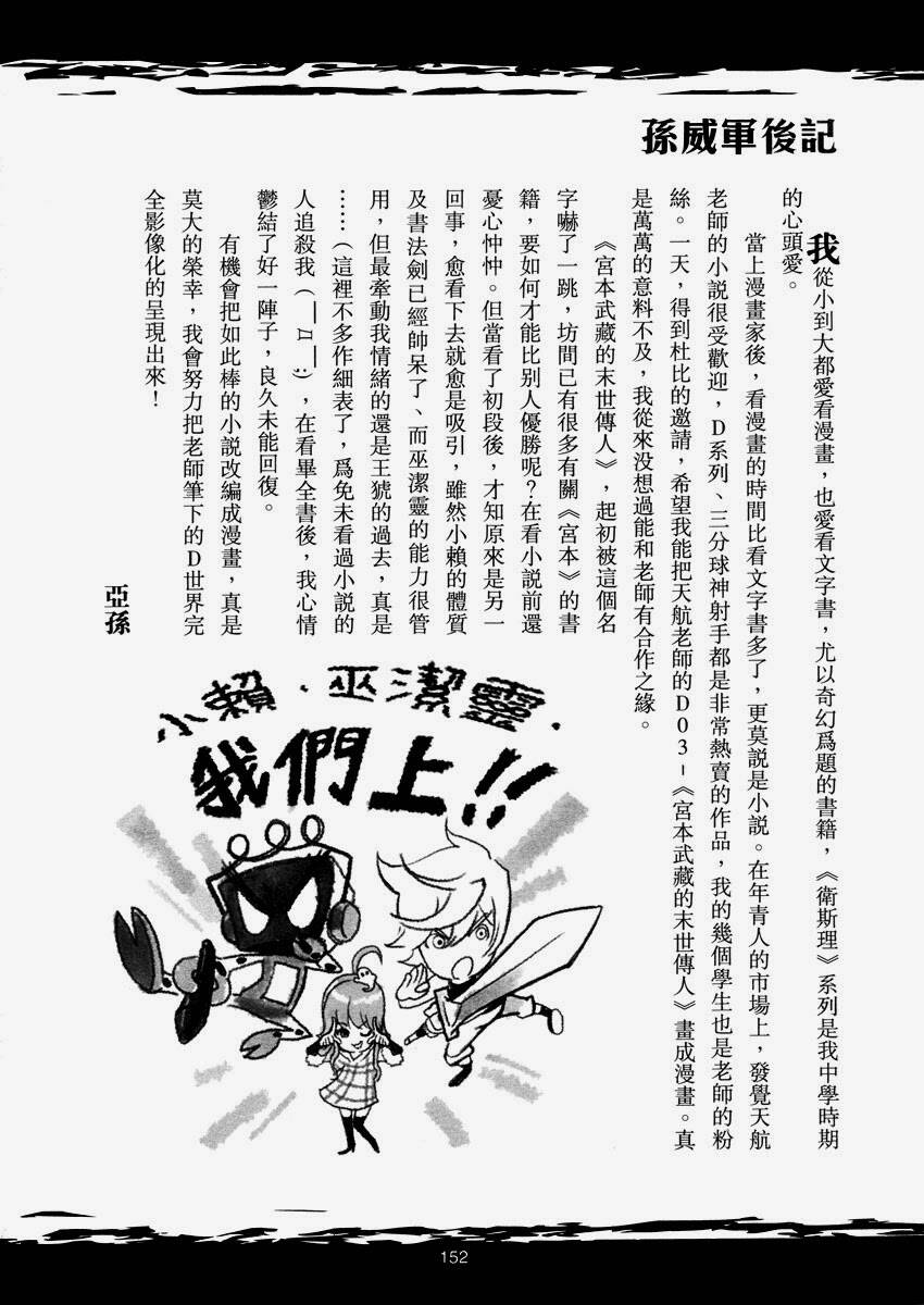 the kensei's calligraphy chapter 4 37