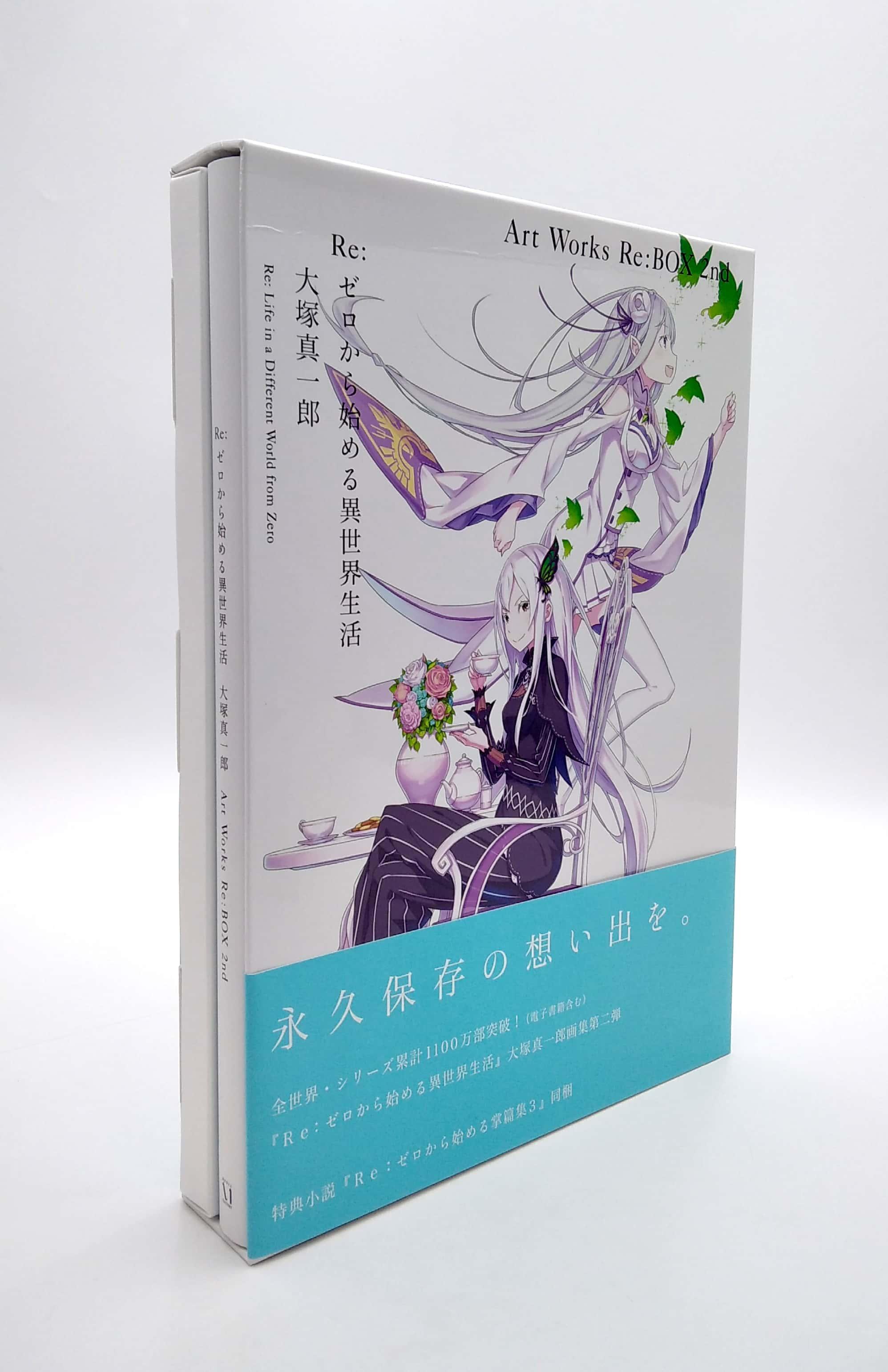 Re:ゼロから始める異世界生活 大塚真一郎 Art Works Re:BOX 2nd