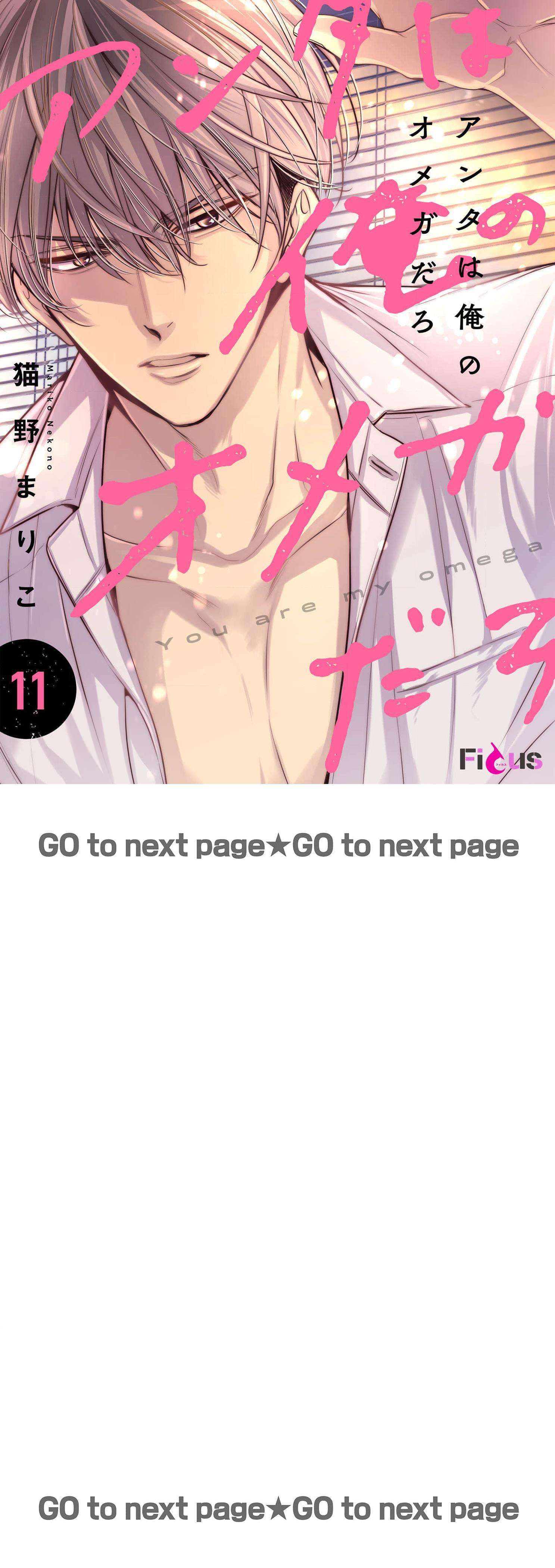 thầy làm omega của em đi chapter 11 1