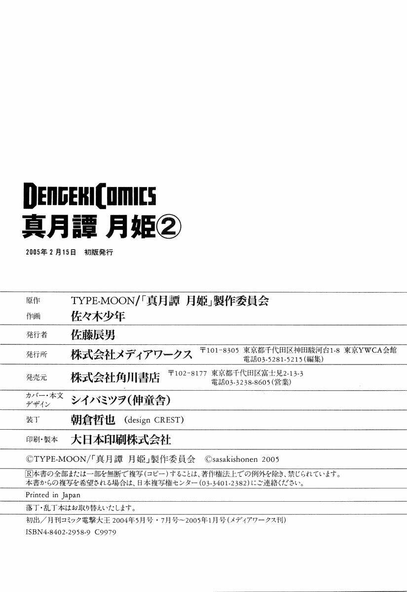 lunar legend tsukihime chapter 15 30