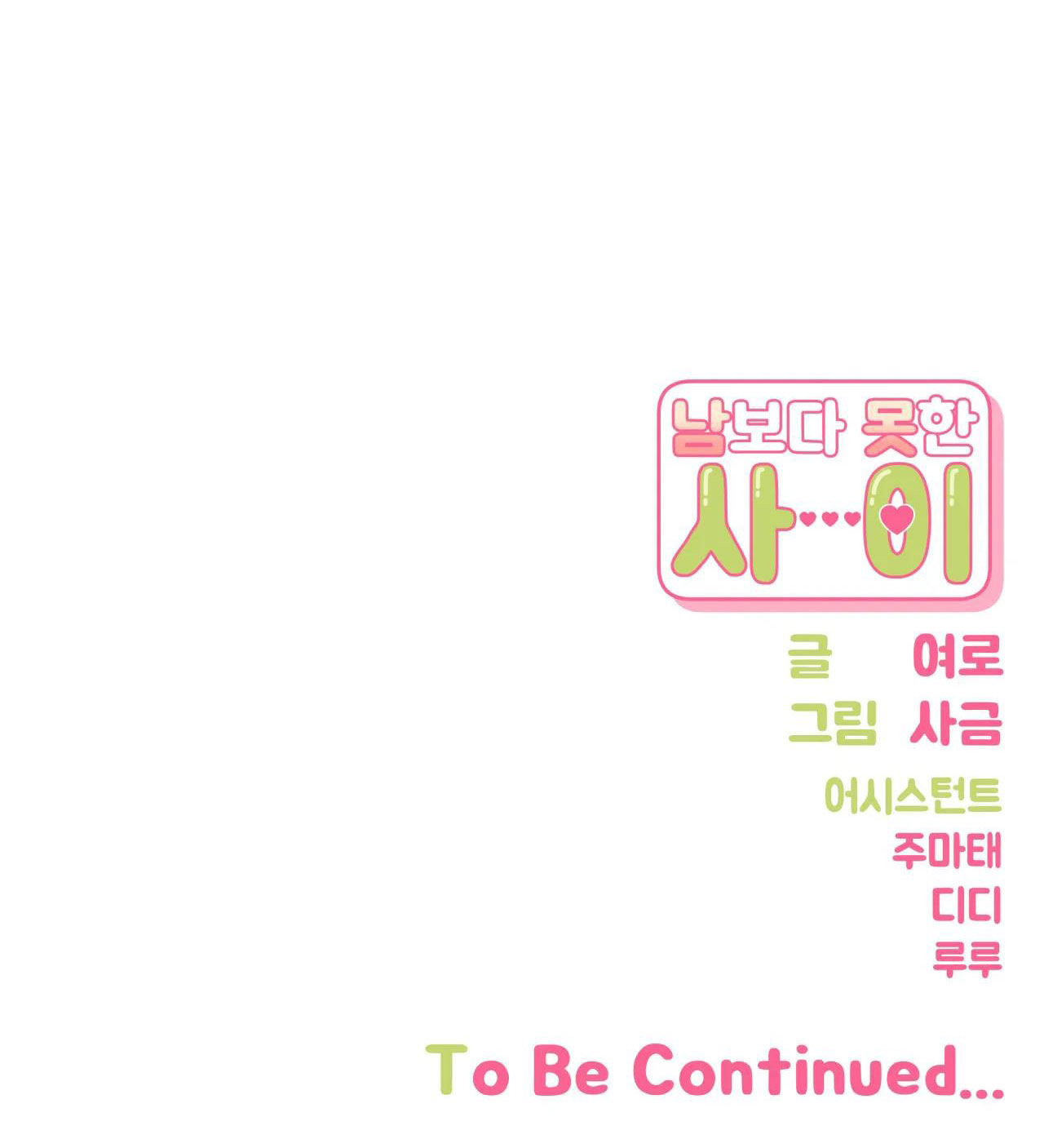 hơn cả bạn bè chapter 48.2 58