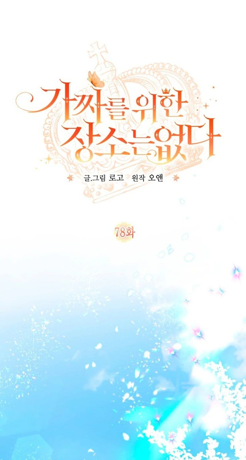 không có chỗ cho kẻ giả mạo chapter 78 25