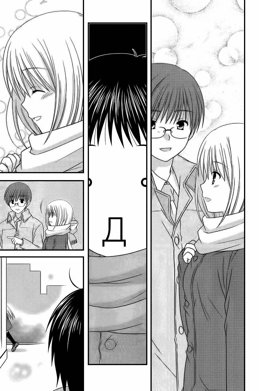 tonari no kashiwagi-san chapter 26 21