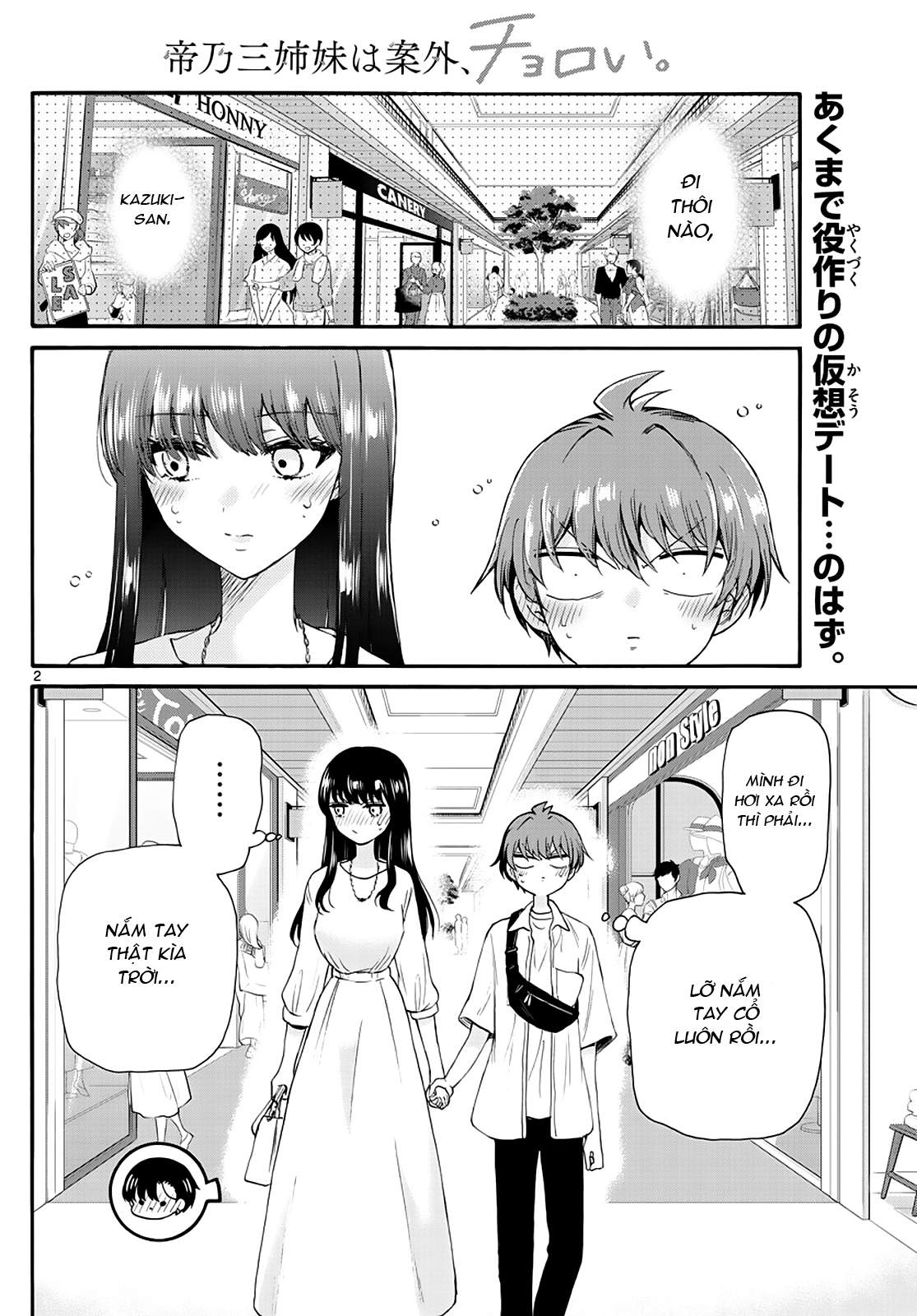 Mikadono Sanshimai Wa Angai, Choroi Chapter 20 - Trang 3