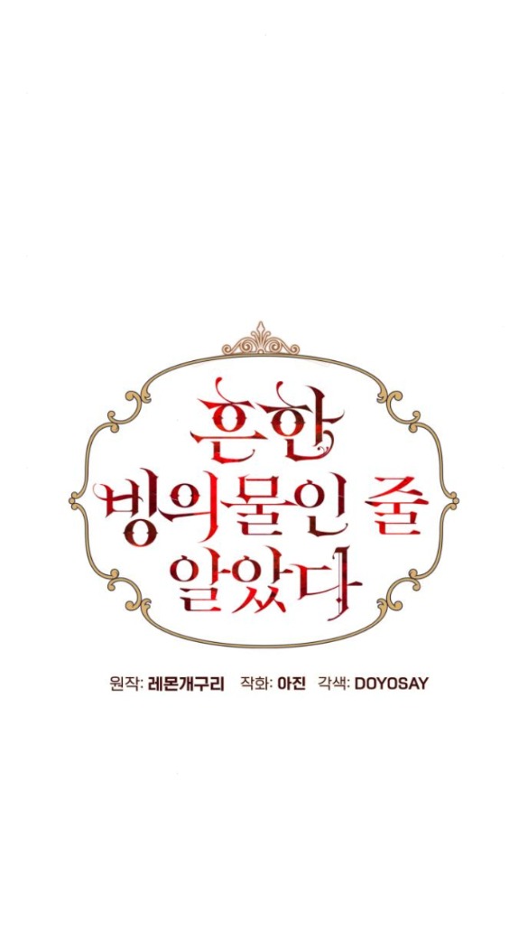 tôi tưởng đó chỉ là tiểu thuyết trọng sinh bình thường chapter 65.1 4