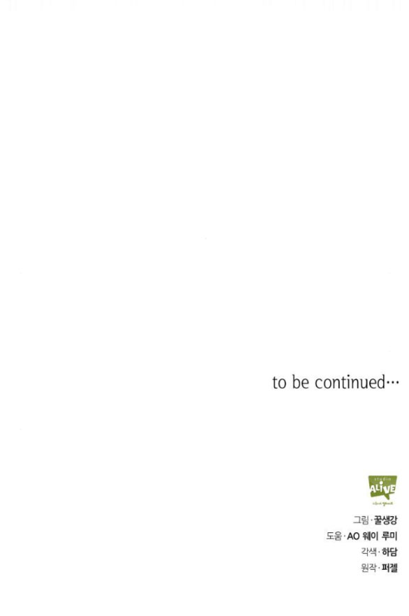 tôi trở thành vợ cũ của nam chính chapter 3.2 85