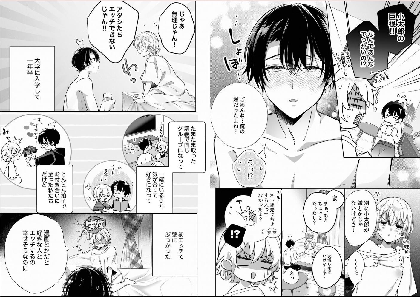 [18+] massage kích thích bởi cậu bạn thân TRUYỆN CÙNG ARTIST 5