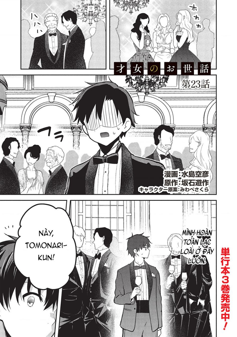 trong ngôi trường danh tiếng toàn những cô nàng ngoài tầm với, tôi phải chăm sóc thiếu nữ vô dụng chapter 23 2