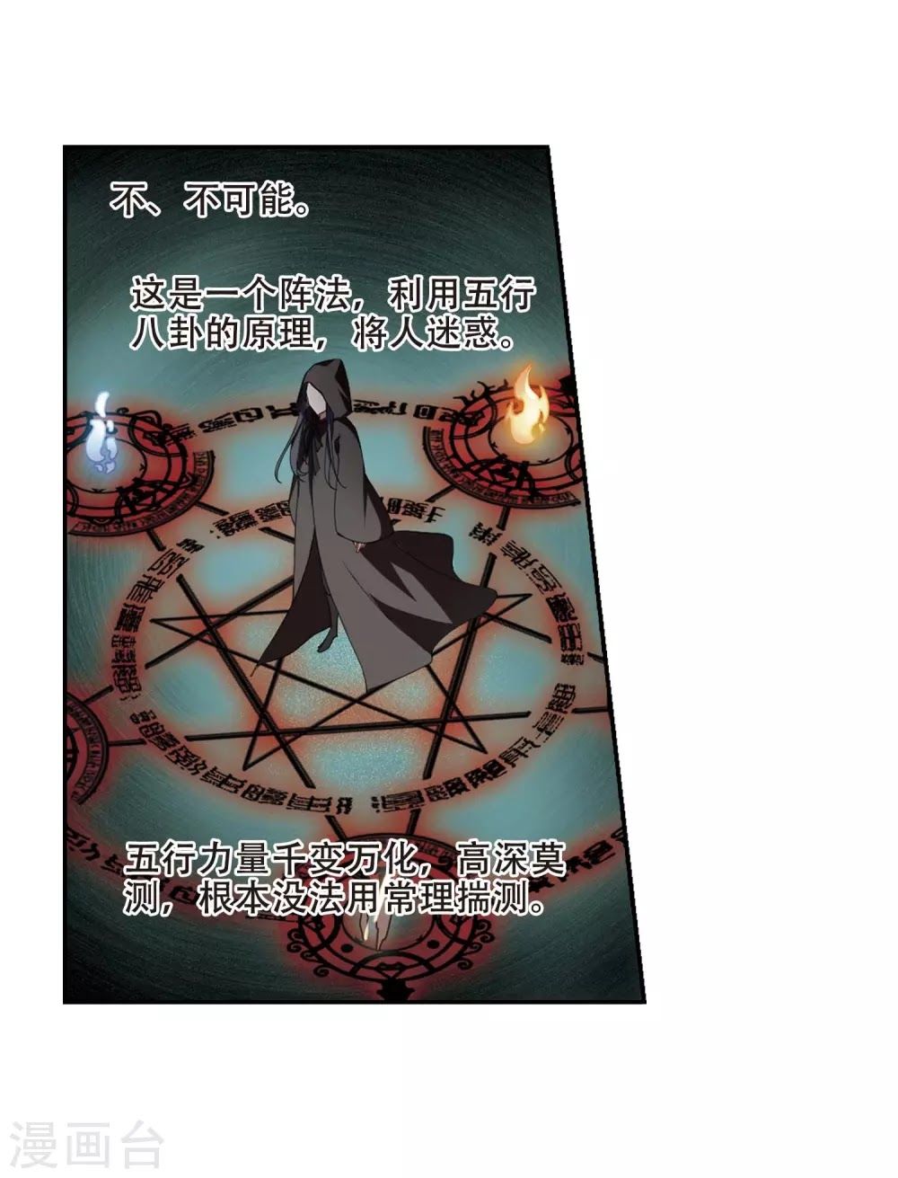 phượng nghịch thiên hạ chapter 177 4