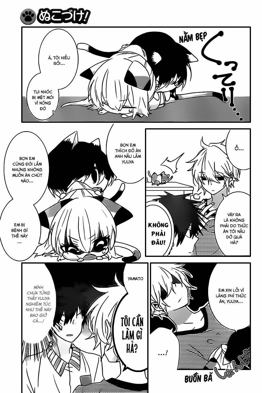 nukoduke! chapter 20.1 4