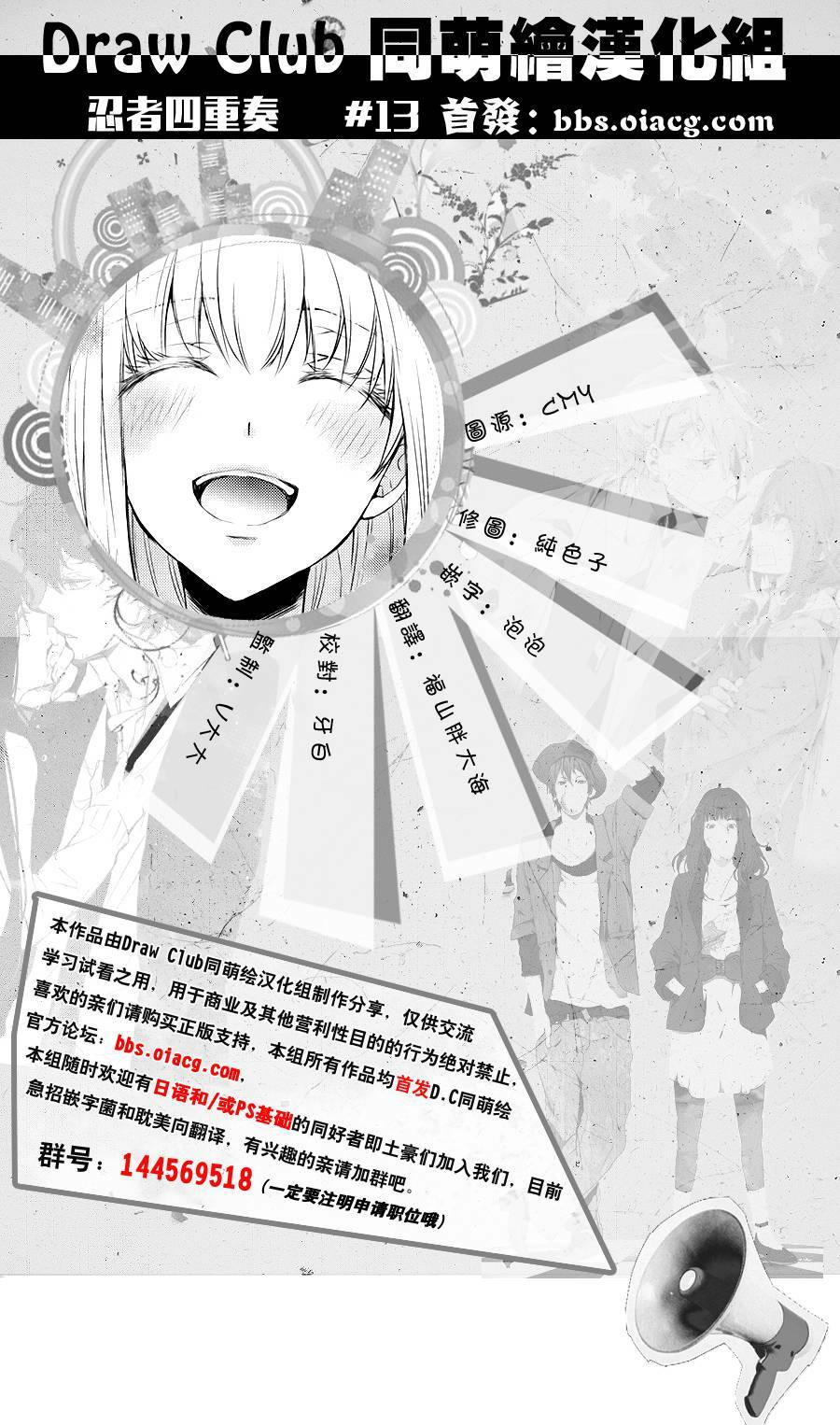 shinobi shijuusou chapter 13 3