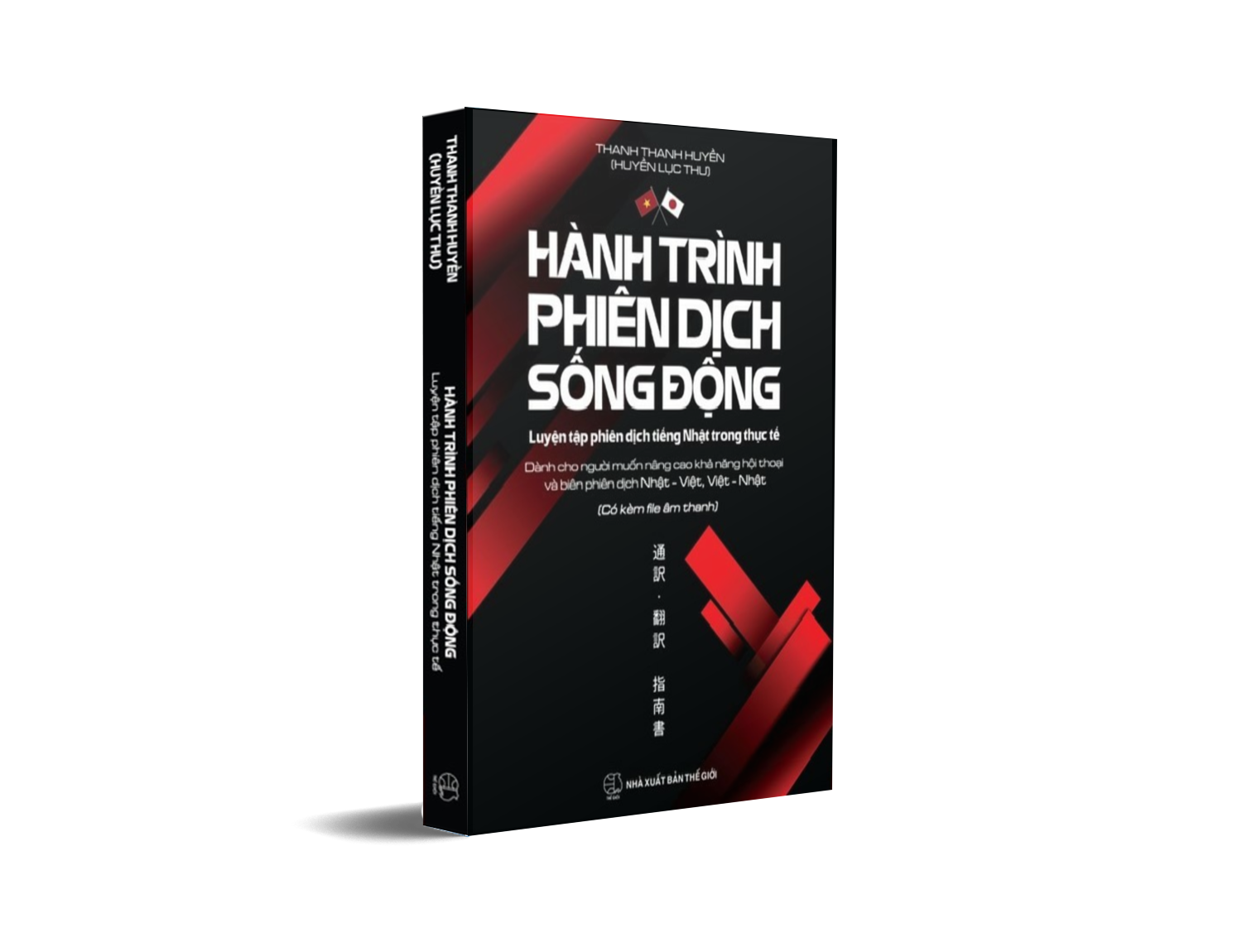Hành Trình Phiên Dịch Sống Động - Luyện Tập Phiên Dịch Tiếng Nhật Trong Thực Tế (Huyền Lục Thư)