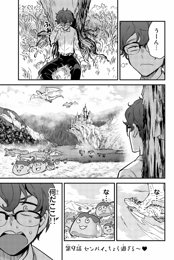 Ijiranaide Nagatoro San 2 - Don't Toy With Me, Miss Nagatoro 2 (Japanese Edition)