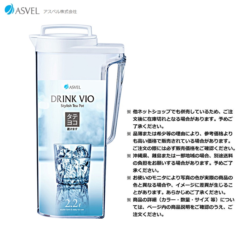 Bình nước nắp khóa Asvel Drink Vio 2.2L lam từ nhựa AS cao cấp - nội địa Nhật Bản