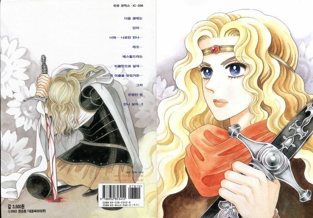 princess manhwa chapter 49 4