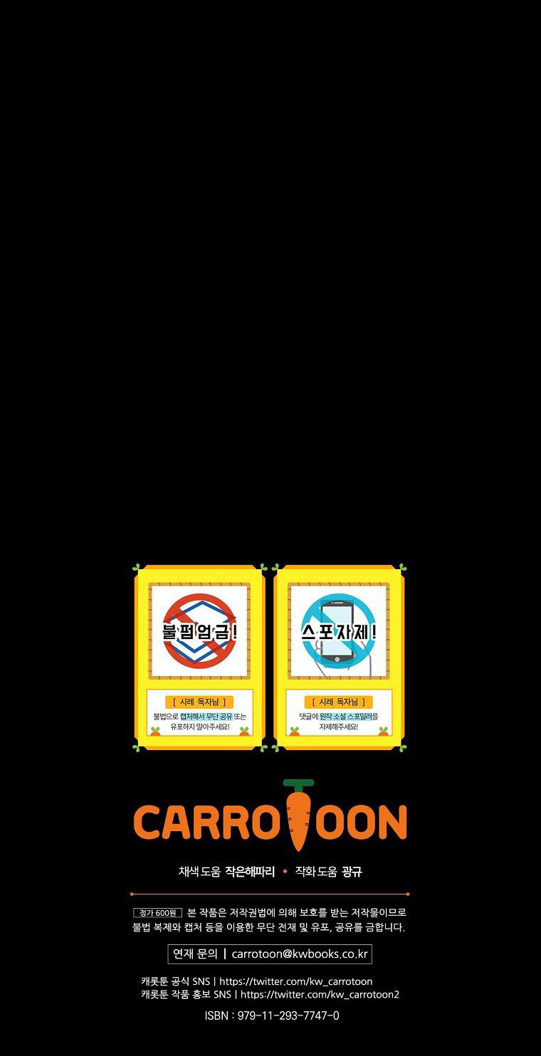 quý cô bí ẩn - secret lady chapter 84.2 52