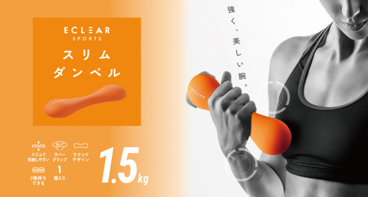 Tạ tập thể thao 1,5KG ELECOM HCF-DBS15DR