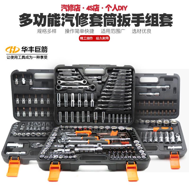 Giao hàng nhanh vỏ ổ cắm nhanh ratchet cờ lê trang trí ô tô sửa chữa ô tô đa chức năng sửa chữa ô tô sửa chữa tay áo hộp công cụ