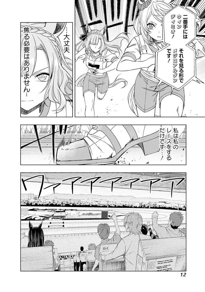 Sách ngoại văn: ウマ娘 シンデレラグレイ UMA MUSUME CINDERELLA GREY 10