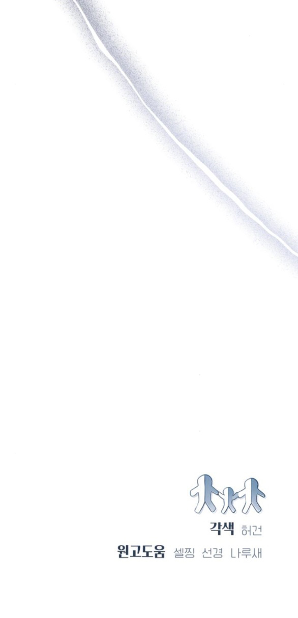 đứa trẻ trông giống tôi chapter 28.2 34