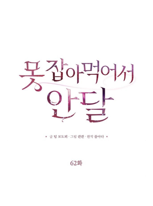 Nóng Lòng Muốn Giày Vò Em chapter 62.1 20