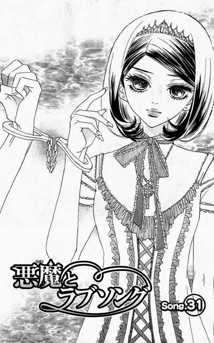 ác quỷ và bản tình ca chapter 31 1