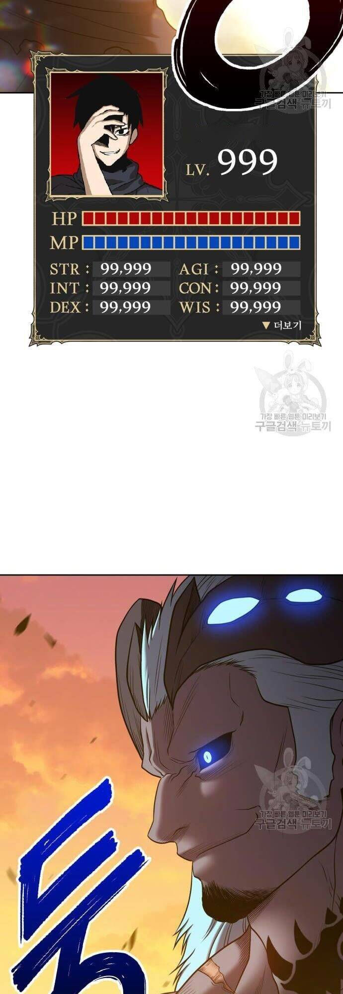 Gậy Gỗ Cấp 99+ chapter 43.5 66