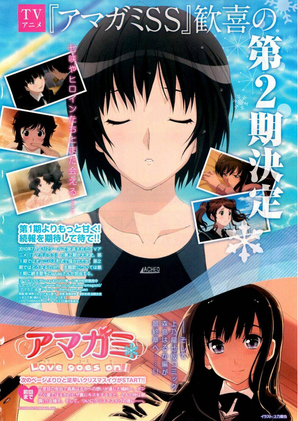 amagami - love goes on! chapter 6 1