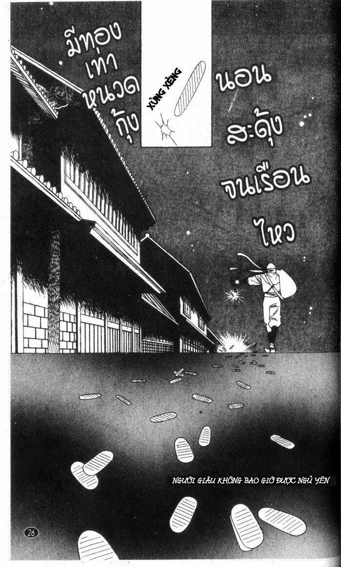 oedo wa nemuranai! chapter 1 26