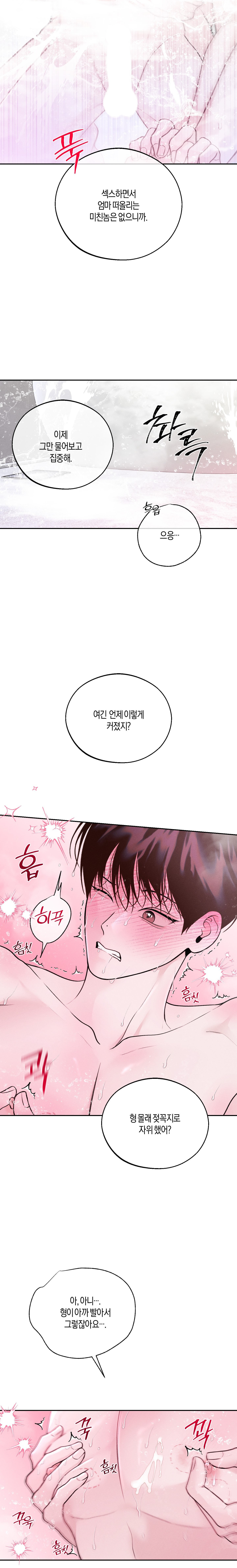 vị cứu tinh ngày thứ hai chapter 24 3